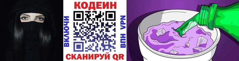 Купить закладки  Еманжелинск  Кодеиновый сироп Lean напиток Lean (лин) 