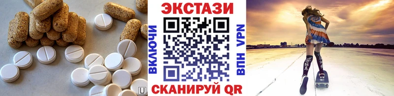 ЭКСТАЗИ таблы  Купить где  Еманжелинск 