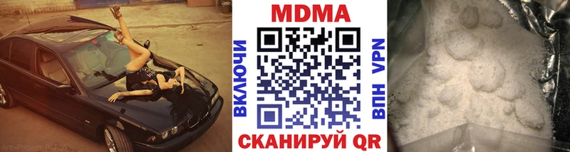 Купить где  Еманжелинск  MDMA crystal 