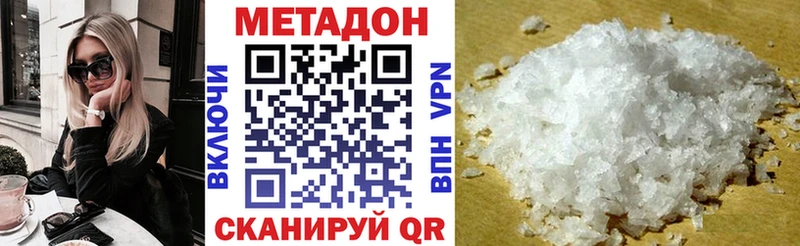 Метадон кристалл  Купить где  Еманжелинск 